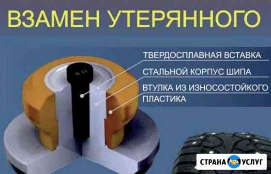 Дошиповка зимней резины Альметьевск