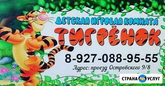 Детская игровая комната Октябрьский