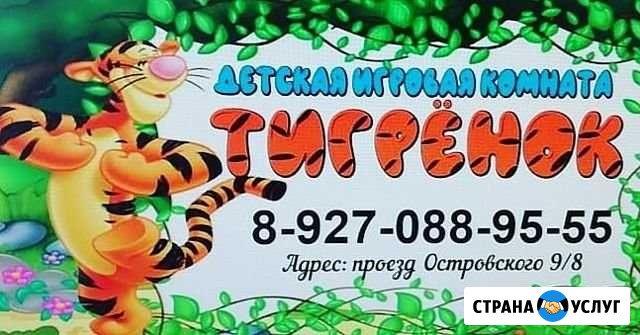 Детская игровая комната Октябрьский - изображение 1