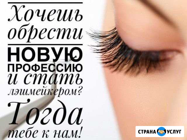 Обучение наращению ресниц классика+объёмы Оренбург - изображение 1