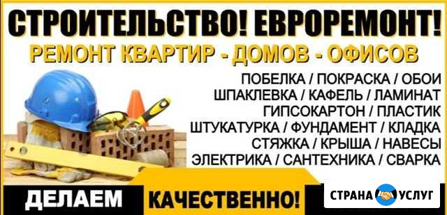 Строительство Магадан - изображение 1