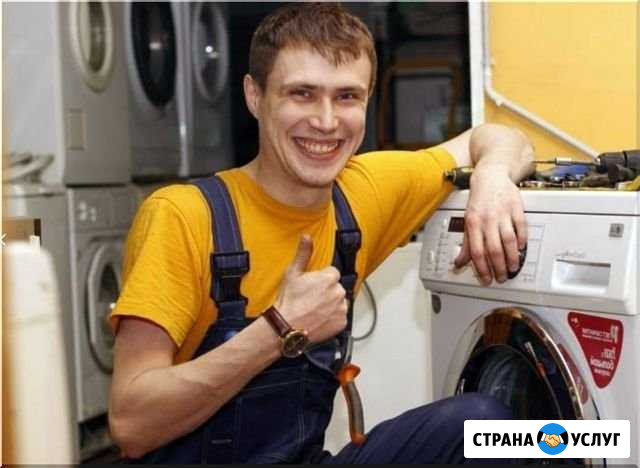 Ремонт стиральных и посудомоечных машин Барнаул - изображение 1