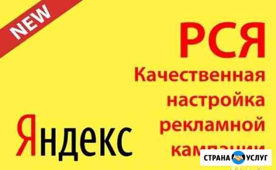 Настройка рекламы во время изоляции Архангельск