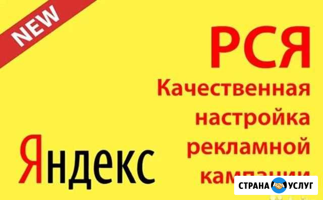 Настройка рекламы во время изоляции Архангельск - изображение 1