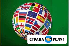 Европейские языки Красноярск - изображение 1