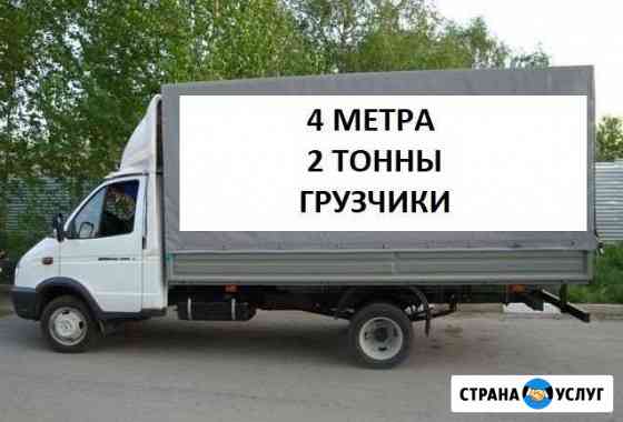 Вывоз мусора Газель Екатеринбург