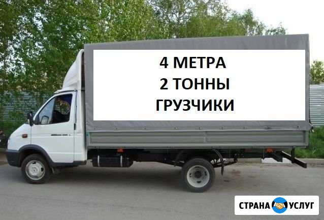 Вывоз мусора Газель Екатеринбург - изображение 1
