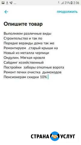 Бригада строители Агалатово - изображение 1