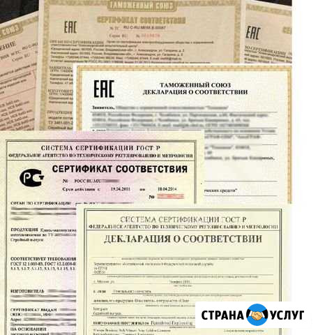 Сертификация товаров и услуг Ростов-на-Дону - изображение 1