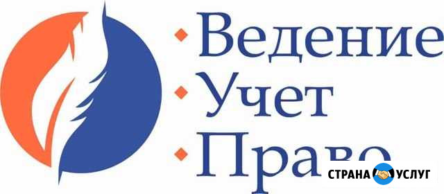 Бухгалтер для организаций и физических лиц Миасс - изображение 1