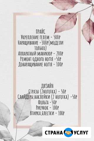 Ногти Кохма - изображение 1