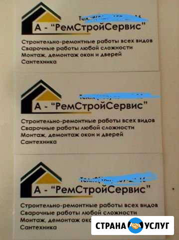 Старательно ремонтые услуги Махачкала - изображение 1