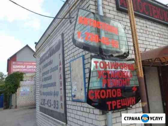 Ремонт и замена автостекол Воронеж