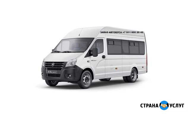Заказ автобуса, микроавтобуса Великий Новгород - изображение 1