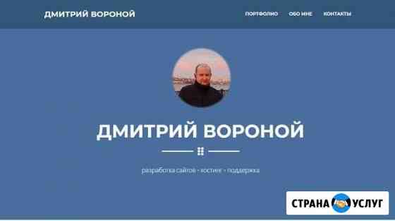 Поддержка сайтов, хостинг битрикс, настройка vps Ростов-на-Дону