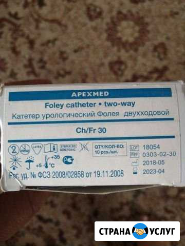 Катетер Оренбург - изображение 1