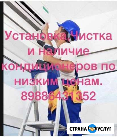 Установка, ремонт и чистка кондиционеров Каспийск - изображение 1