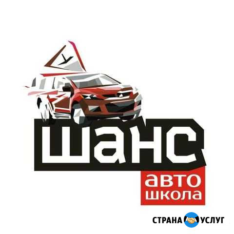 Обучение вождению Сарапул - изображение 1