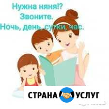 Мобильная няня Добрянка - изображение 1