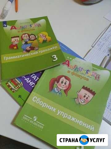 Репетитор по английскому языку Таганрог - изображение 1