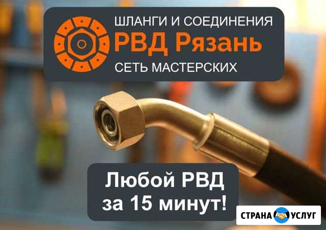 Рукава высокого давления. Рвд. Масла. Кёрхер Рязань - изображение 1