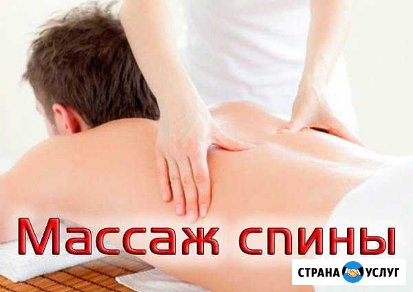 Массаж Геленджик - изображение 1