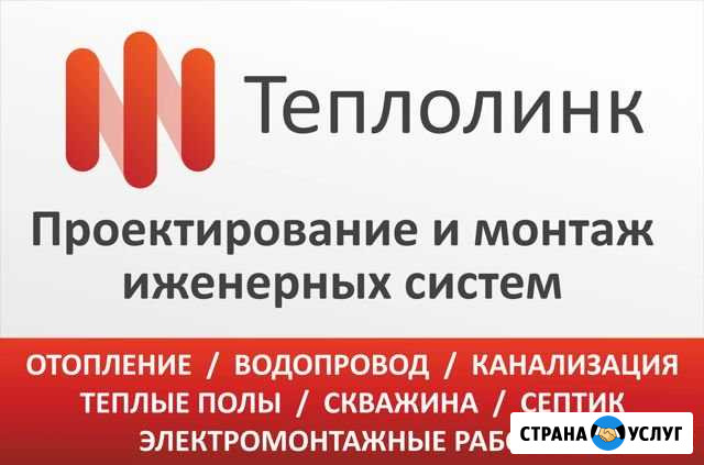 Монтаж отопления, водопровод, канализация Тюмень - изображение 1