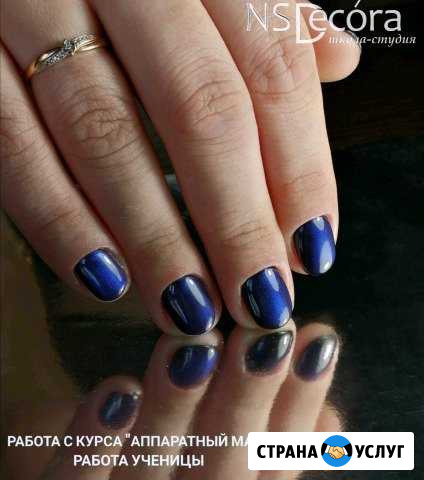 Обучение. Ногтевой сервис Красноярск - изображение 1