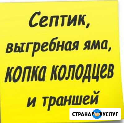 Земляные работы, Водопровод канализация под ключ Сызрань - изображение 1