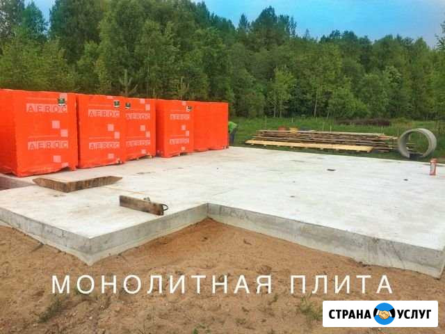 Фундамент. Монолитная плита. ушп. Перекрытия.Лента Ломоносов - изображение 1