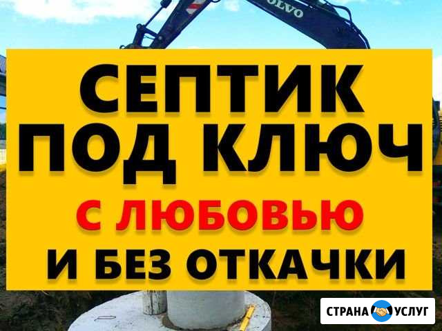 Септик, выгребная яма, канализация под ключ жби Екатеринбург - изображение 1
