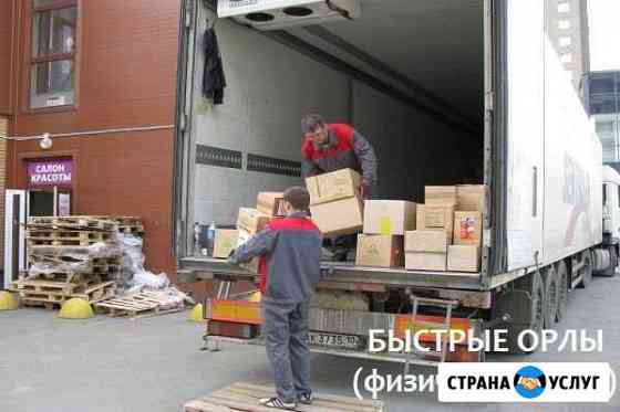Грузчики, грузопереезды Воронеж