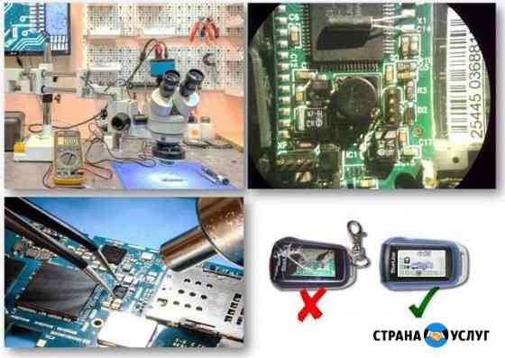 Ремонт автомобильных сигнализаций, брелков Зеленодольск