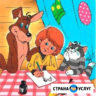 Домашний логопед Рязань - изображение 1