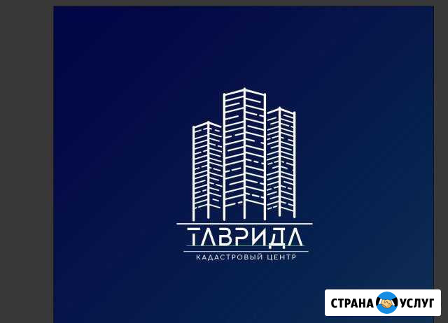 Кадастровый центр Таврида.Юрист по недвижимости, к Евпатория - изображение 1