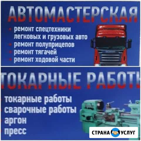 Грузовой автосервис Пермь - изображение 1