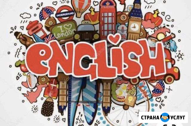 Репетитор по английскому языку Чемодановка - изображение 1