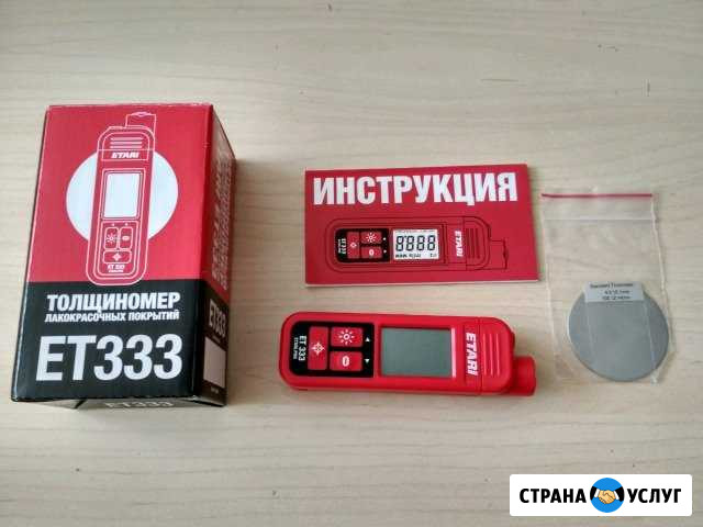Аренда толщиномера Тольятти - изображение 1