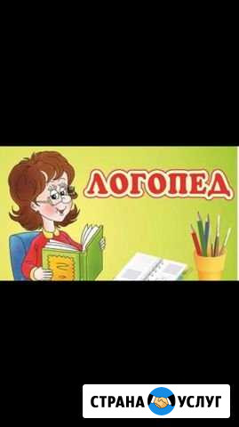 Логопед Дубовое - изображение 1