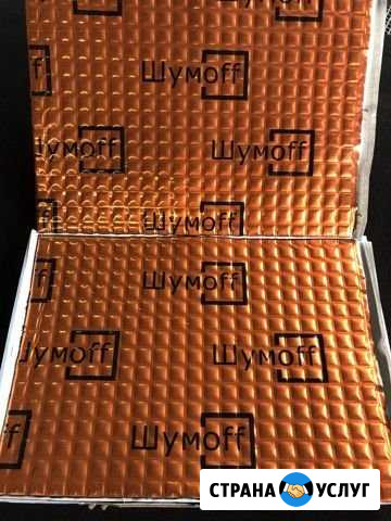 Шумоff PTZ Петрозаводск - изображение 1