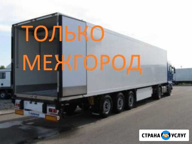 Грузоперевозки Нижневартовск - изображение 1