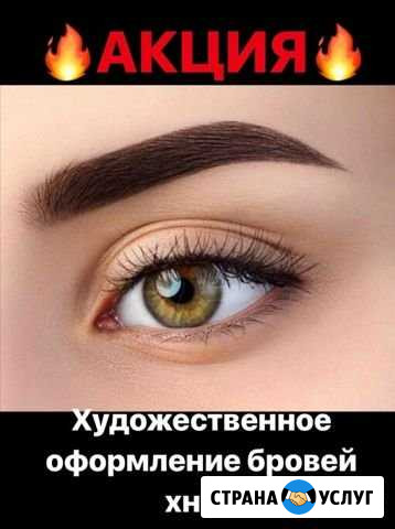 Оформление бровей Железногорск - изображение 1