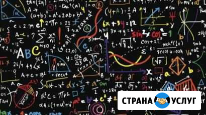 Репетитор по математике и физики. Занятия в Скайпе Волгоград - изображение 1