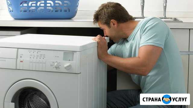 Ремонт стиральных и посудомоечных машин Киров - изображение 1
