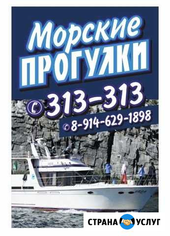 Морские прогулки, аренда катера, рыбалка Петропавловск-Камчатский - изображение 1
