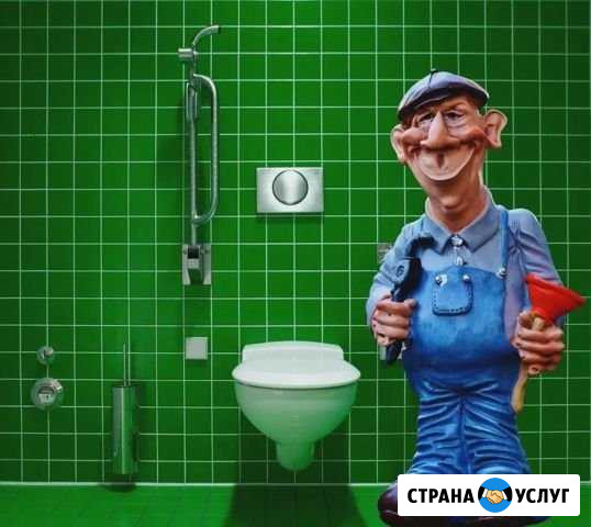 Сантехник Тула - изображение 1