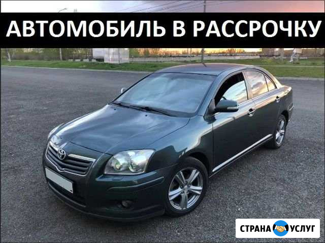 Аренда с Выкупом. Авто в рассрочку Toyota Avensis Красноярск - изображение 1