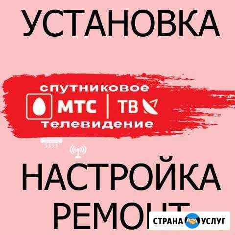 МТС тв - установка, настройка, ремонт Ярославль