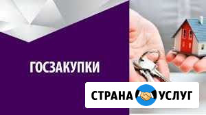 Настройка эцп, аккредитация на тендерных площадках Санкт-Петербург - изображение 1