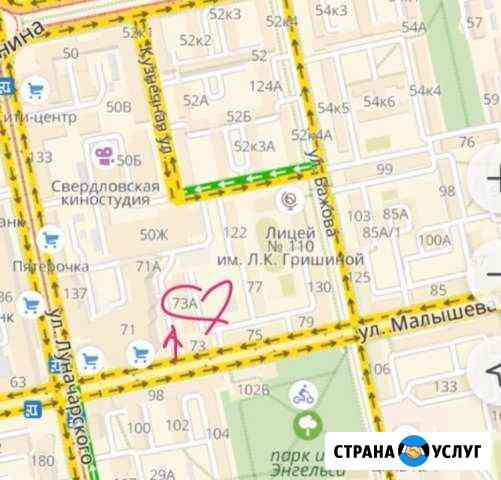 Студия йоги Екатеринбург